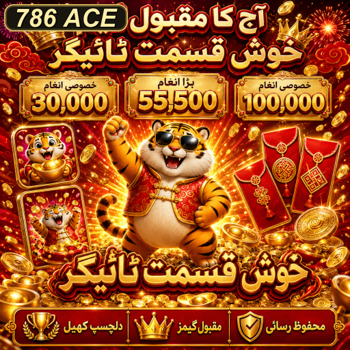 786 ACE: ایونٹس کی دلچسپ دنیا