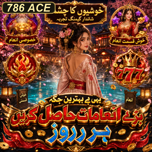 786 ACE: ایک دلچسپ ویڈیو گیم کا تجربہ