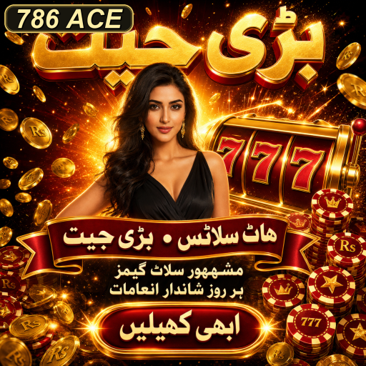 786 اے سی ای: جدید گیم کی دنیا