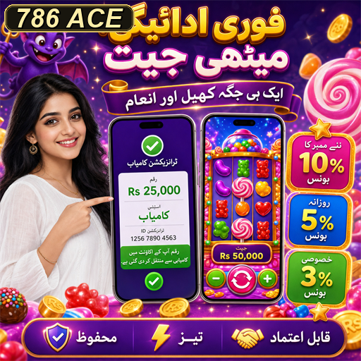 786 ACE: پاکستانی گیمنگ کا نیا عہد