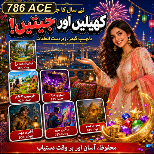 786 ACE: پاکستانی موبائل گیمز کی نئی جہت