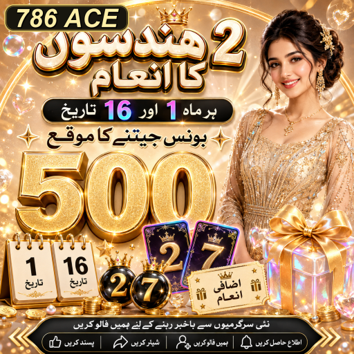 786 ACE - ایک نئے دور کا تجربہ